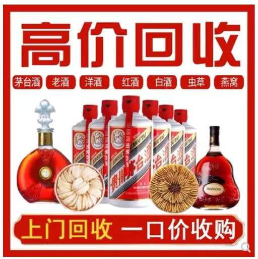 宜良回收茅台酒